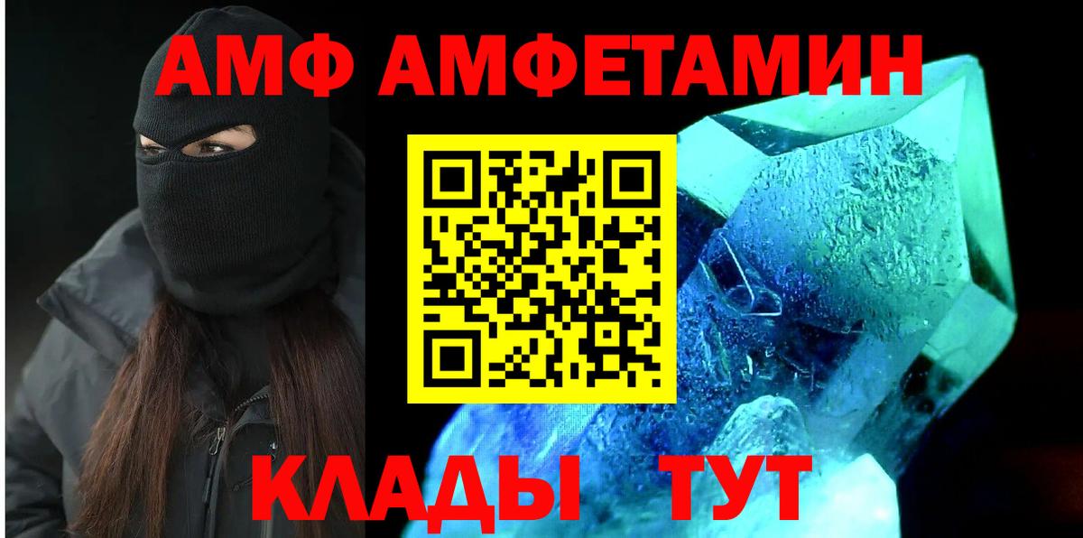 Октябрьский  АМФЕТАМИН Premium  Амфетамин  Вход с VPN 