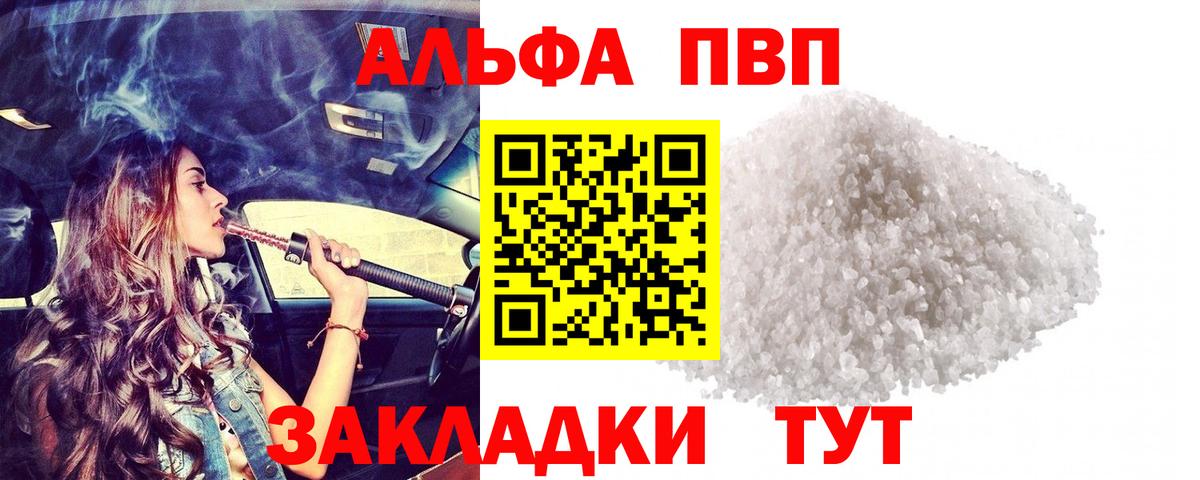 А ПВП VHQ  Alpha-PVP СК  Октябрьский  А ПВП  Вход с VPN  A-PVP мука 
