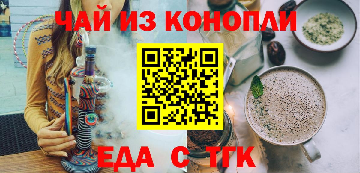 Печенье с ТГК марихуана  Вход с VPN  Октябрьский 