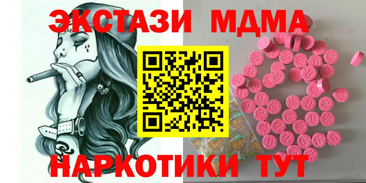 цены наркотик  ЭКСТАЗИ 280мг  Октябрьский  OMG как зайти  ЭКСТАЗИ TESLA  Ecstasy  Вход с VPN 
