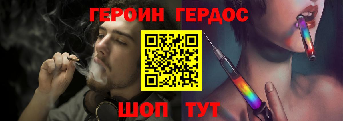 Героин Афган Октябрьский