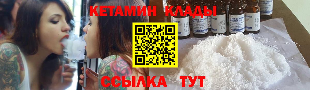 КЕТАМИН ketamine  КЕТАМИН ketamine  Вход с VPN  Октябрьский 