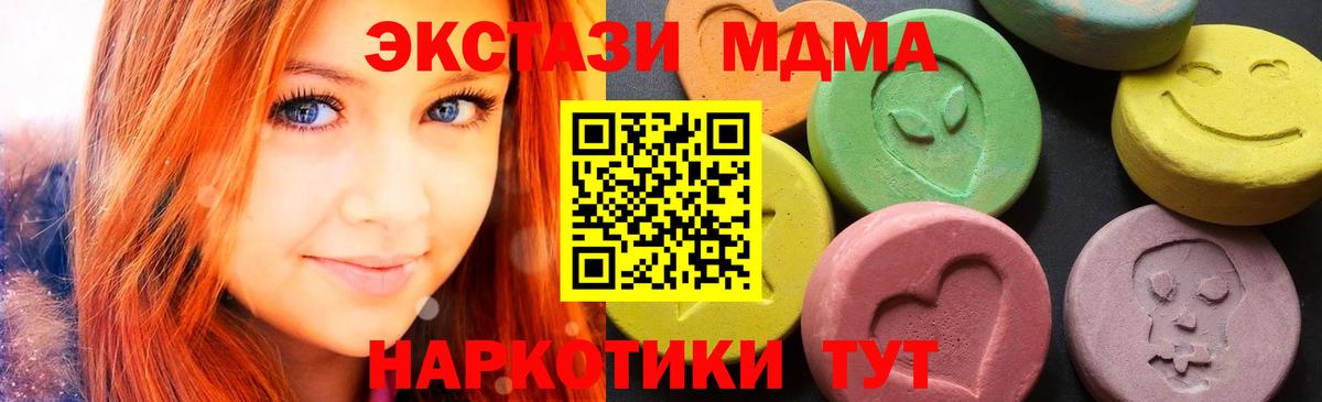 MDMA  Вход с VPN  Октябрьский  MDMA молли 