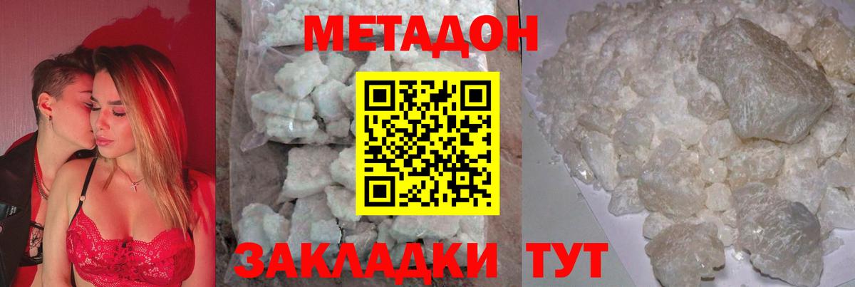 Метадон белоснежный  Вход с VPN  Октябрьский  Метадон мёд 