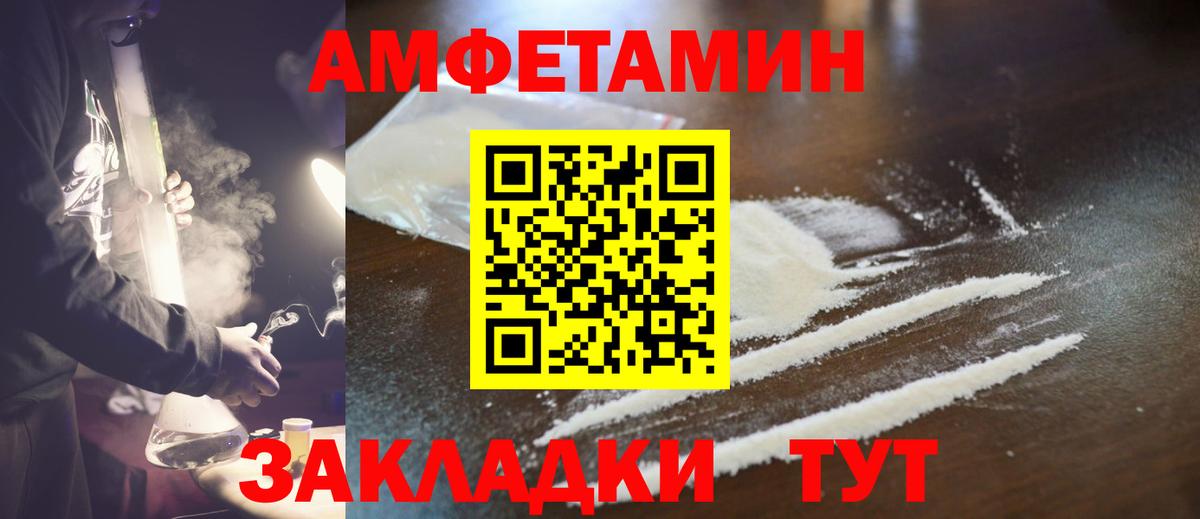 Октябрьский  МЕТАМФЕТАМИН пудра  Вход с VPN 