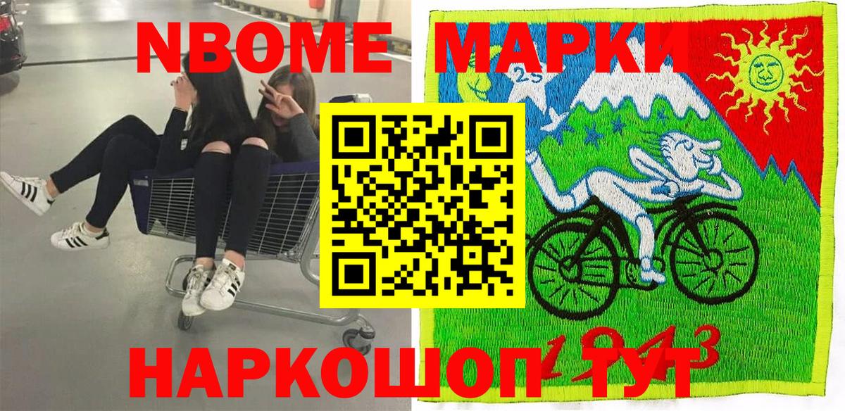 Наркотические марки 1500мкг  Вход с VPN  Марки N-bome  Октябрьский  Наркотические марки 1500мкг 