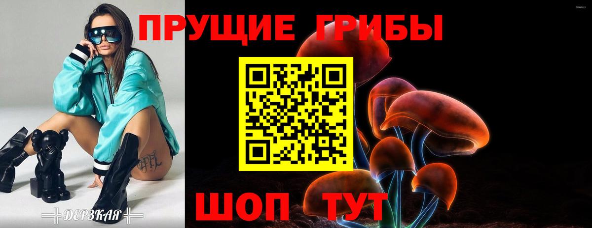Псилоцибиновые грибы Magic Shrooms Октябрьский