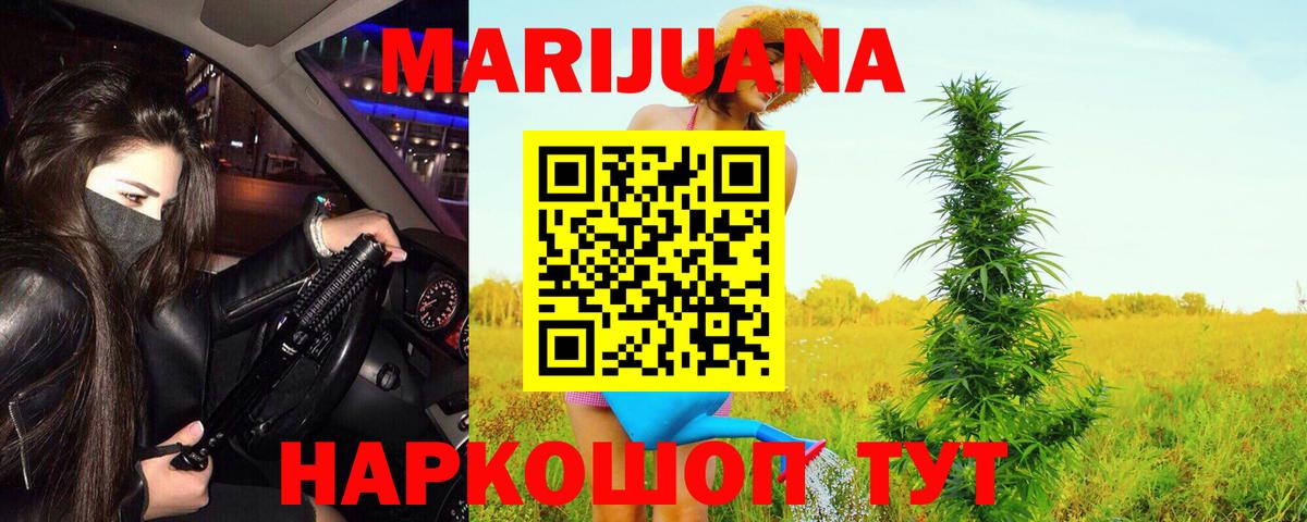 Шишки марихуана сатива Октябрьский